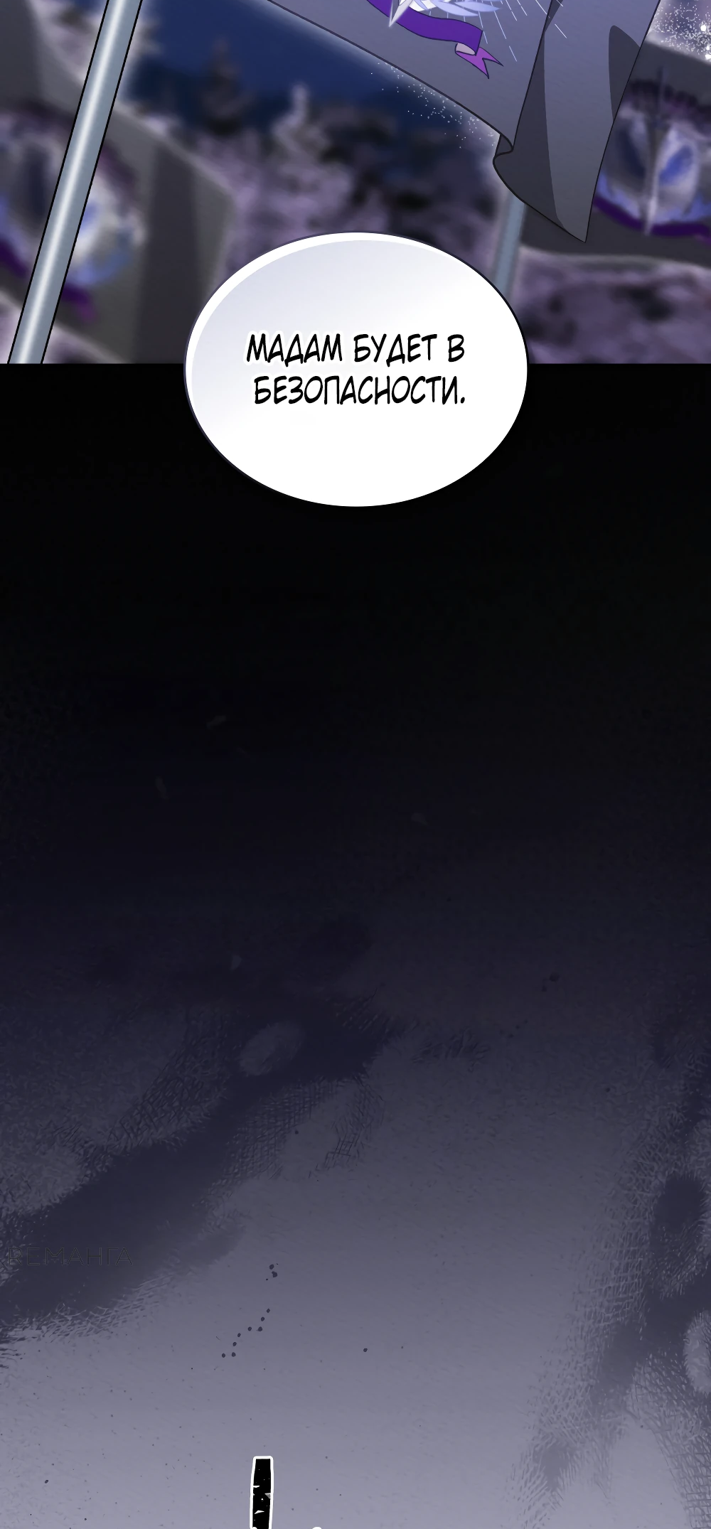 Манга Муж преследует меня - Глава 11 Страница 55