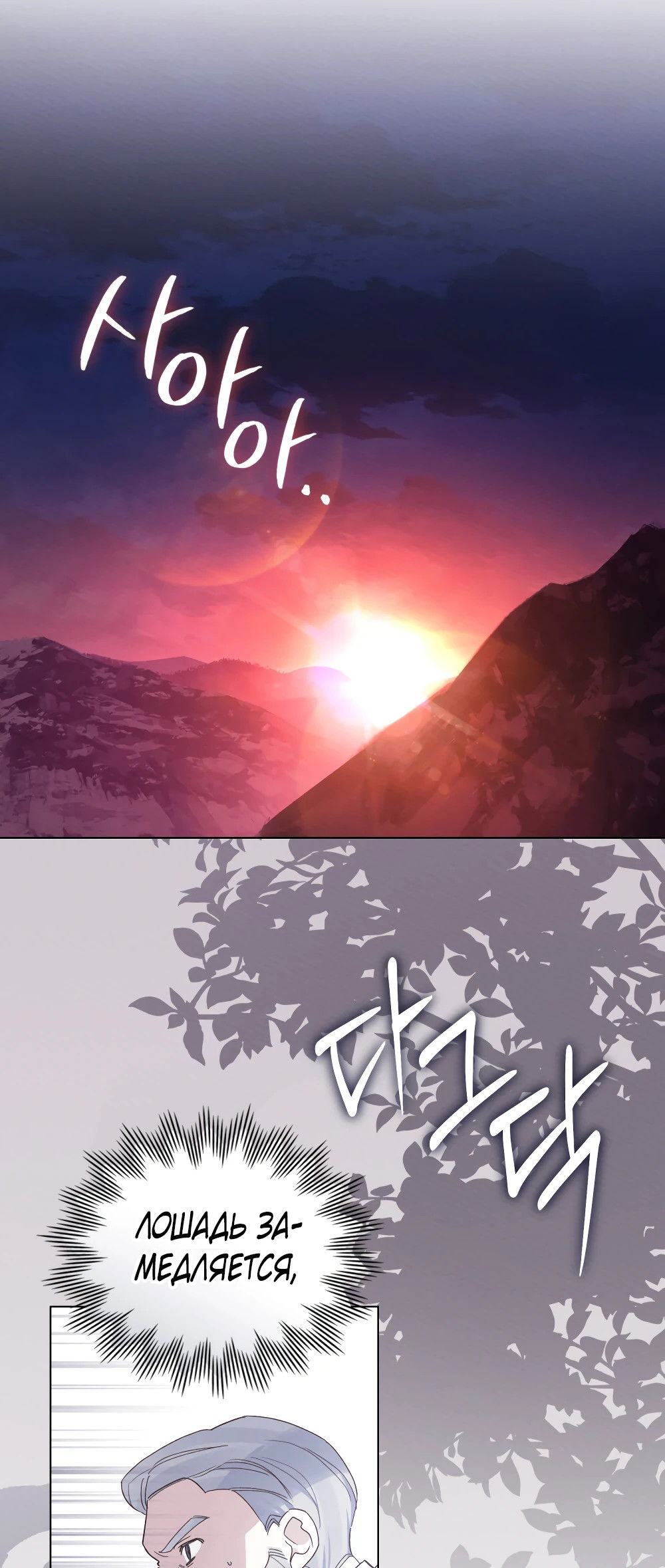 Манга Муж преследует меня - Глава 11 Страница 9