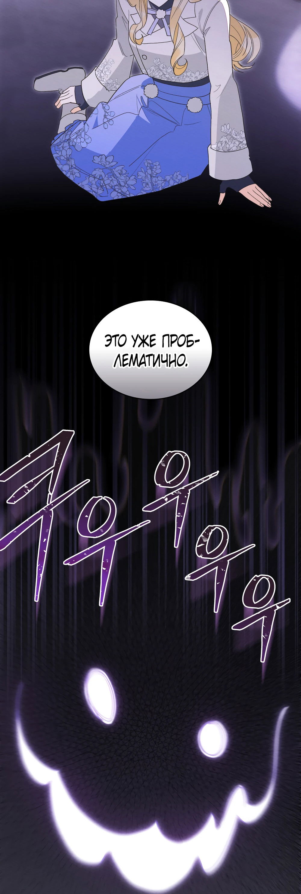 Манга Муж преследует меня - Глава 11 Страница 38