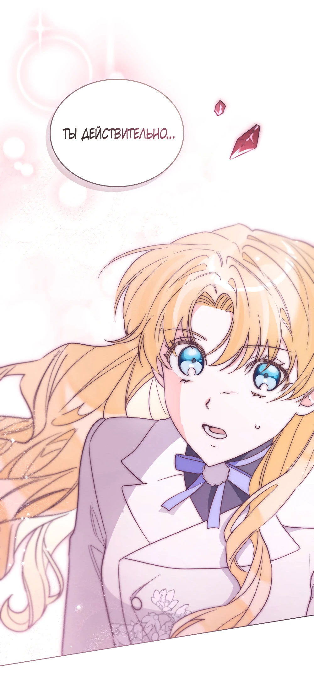 Манга Муж преследует меня - Глава 11 Страница 67