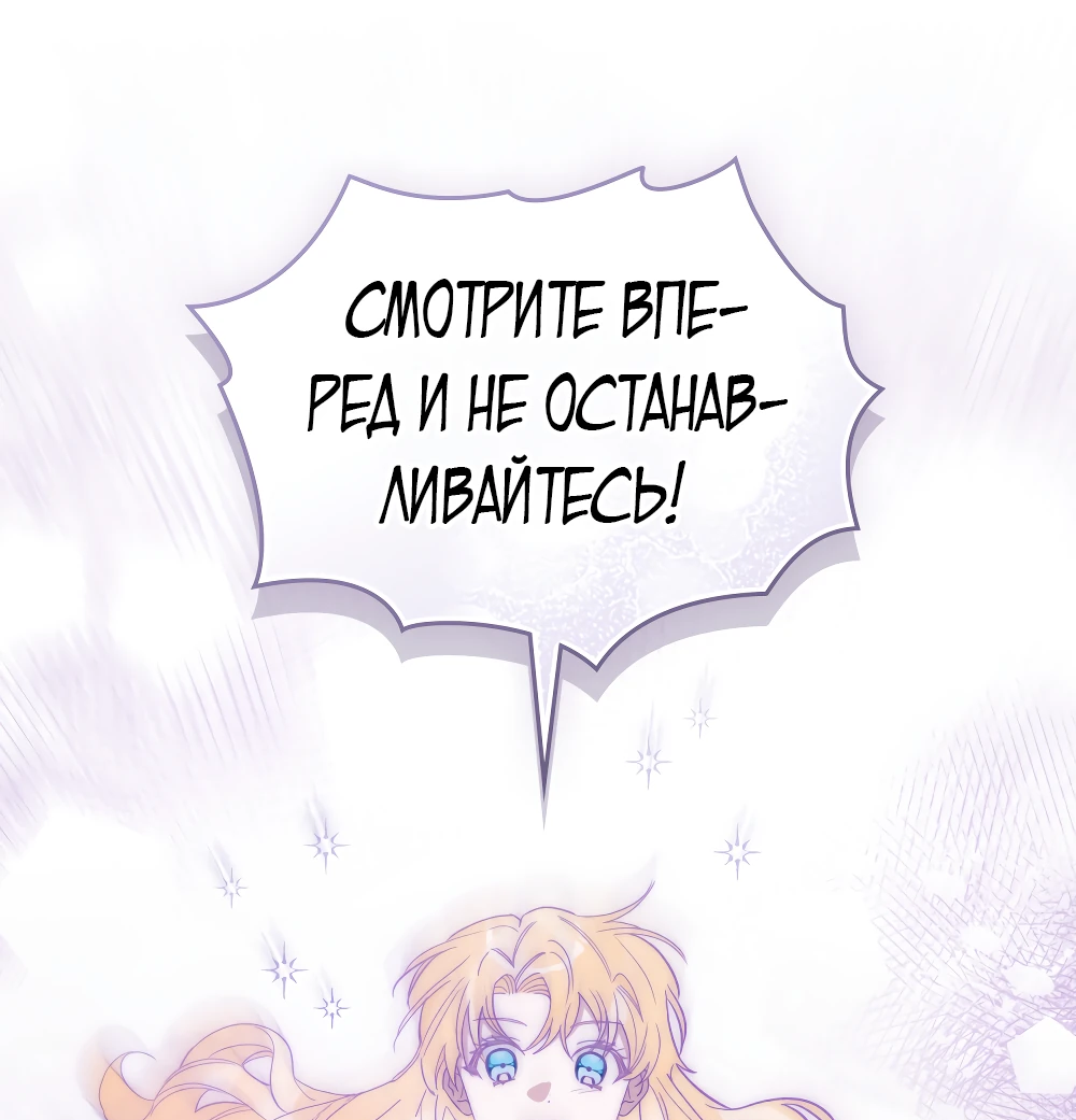 Манга Муж преследует меня - Глава 11 Страница 27