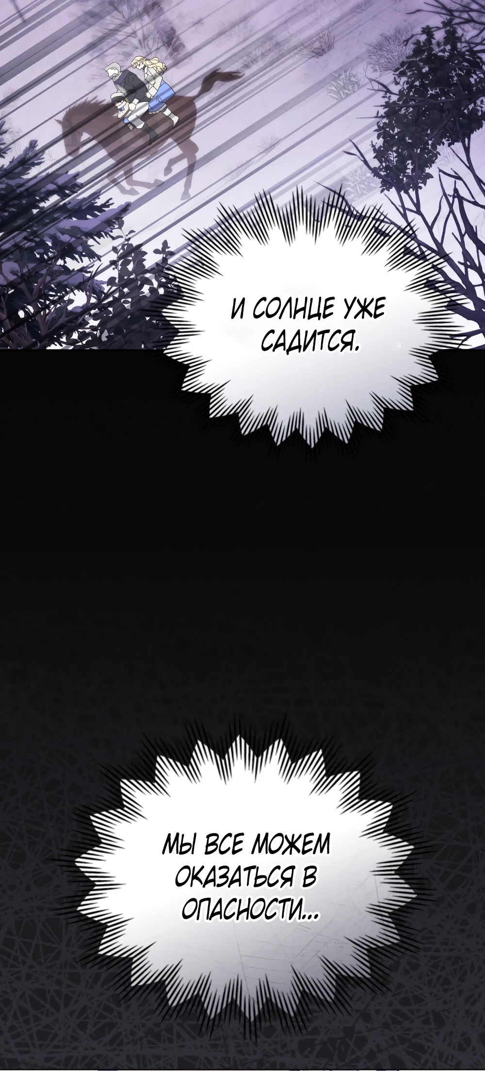 Манга Муж преследует меня - Глава 11 Страница 12