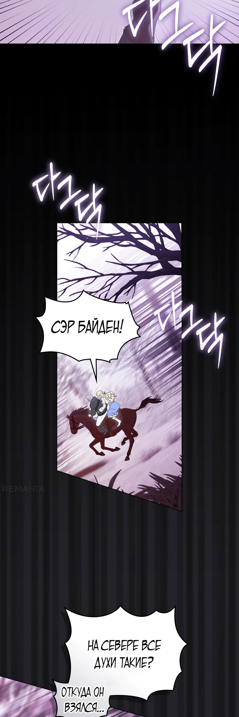 Манга Муж преследует меня - Глава 11 Страница 2