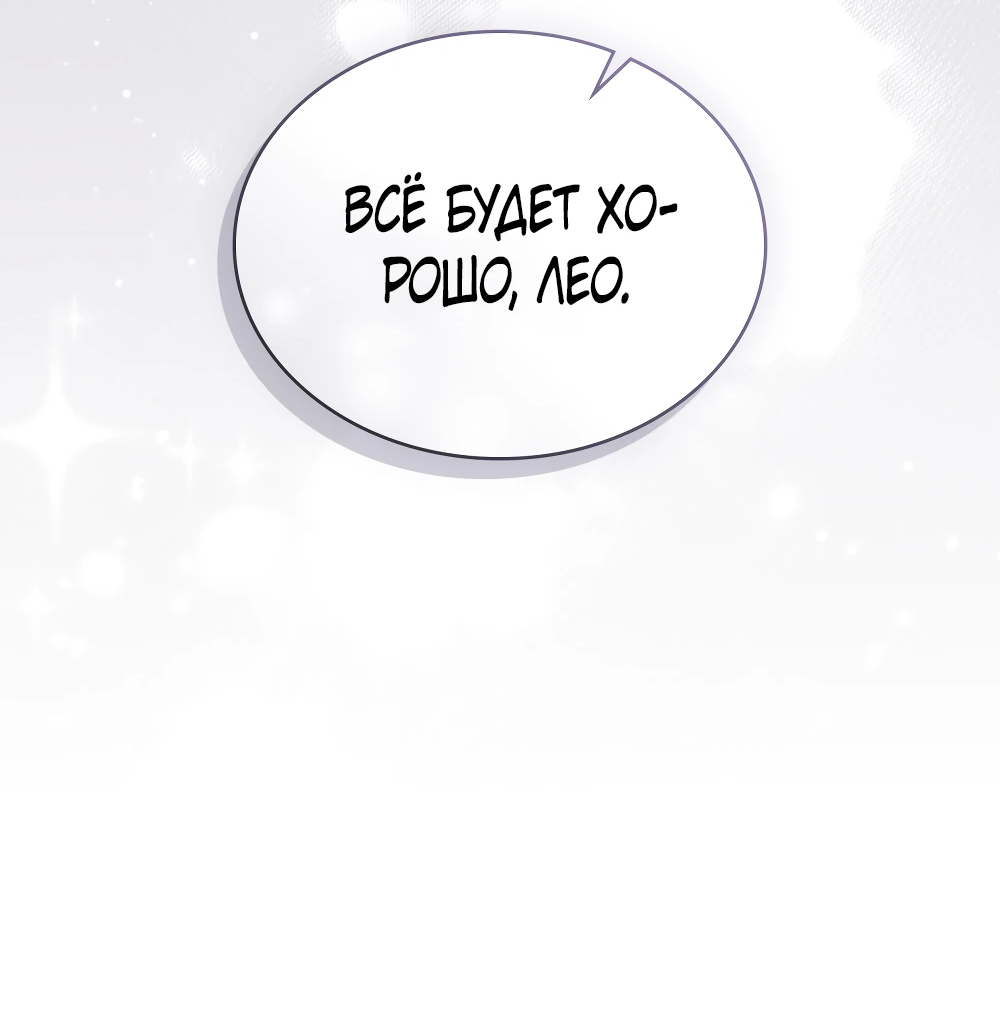 Манга Муж преследует меня - Глава 11 Страница 23