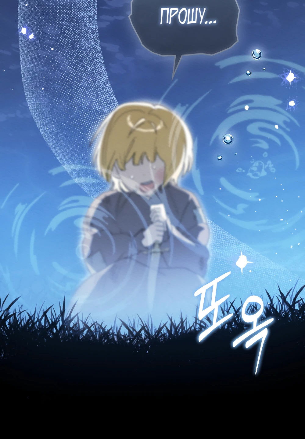 Манга Муж преследует меня - Глава 11 Страница 18