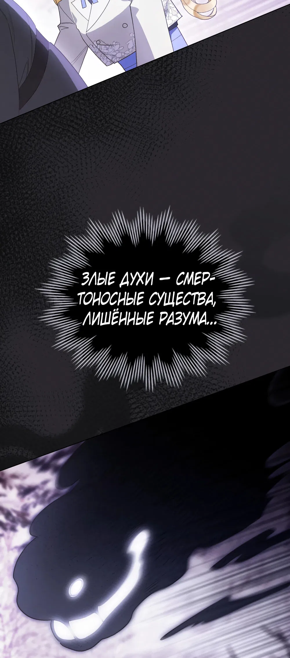 Манга Муж преследует меня - Глава 11 Страница 6