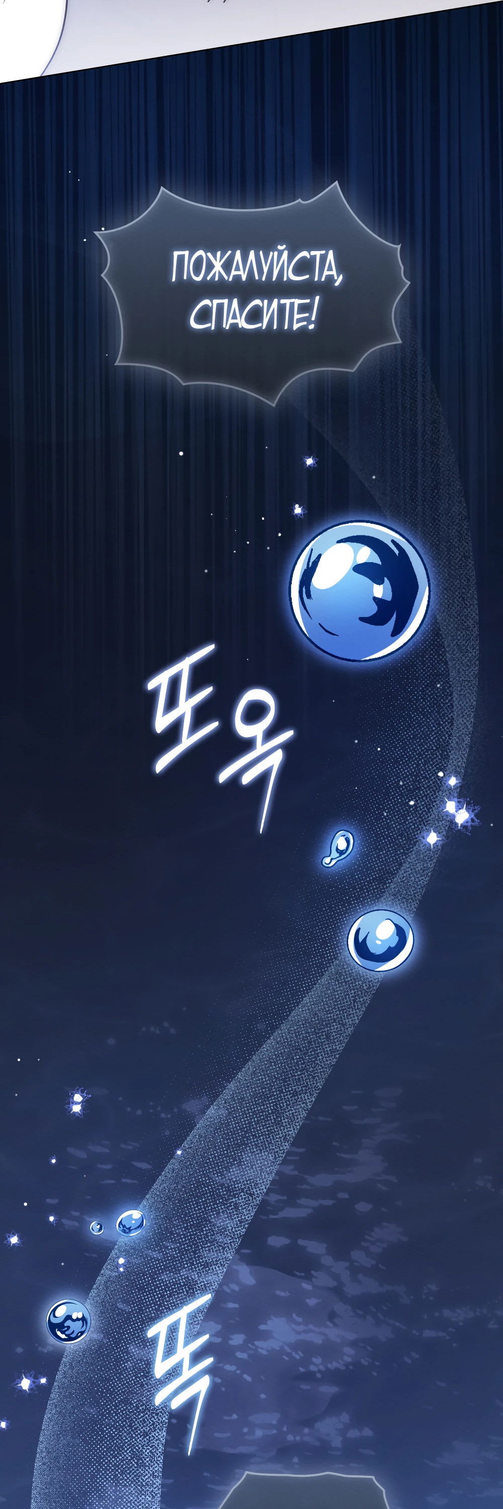 Манга Муж преследует меня - Глава 11 Страница 17