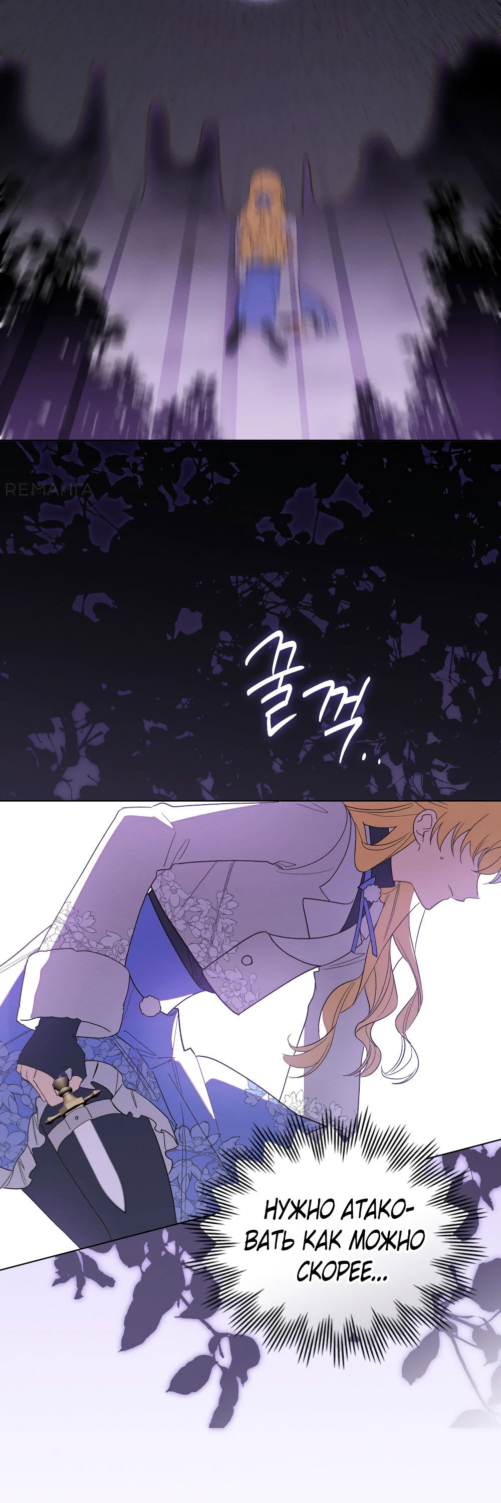 Манга Муж преследует меня - Глава 11 Страница 39