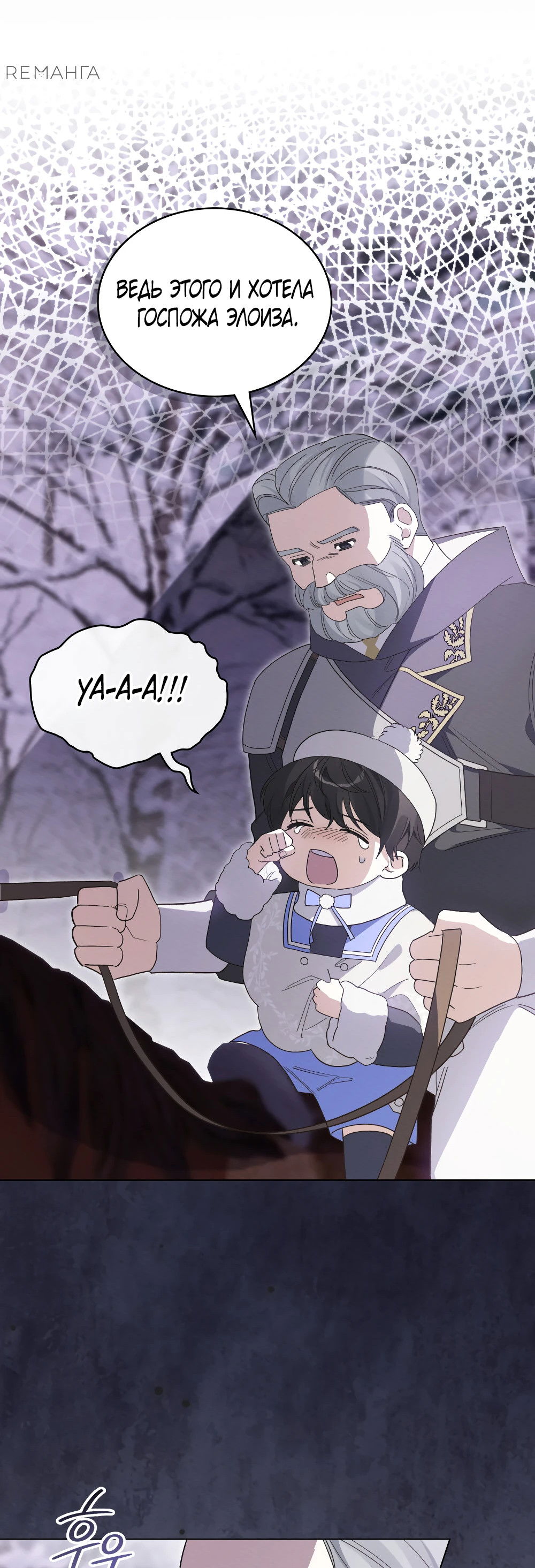 Манга Муж преследует меня - Глава 11 Страница 51