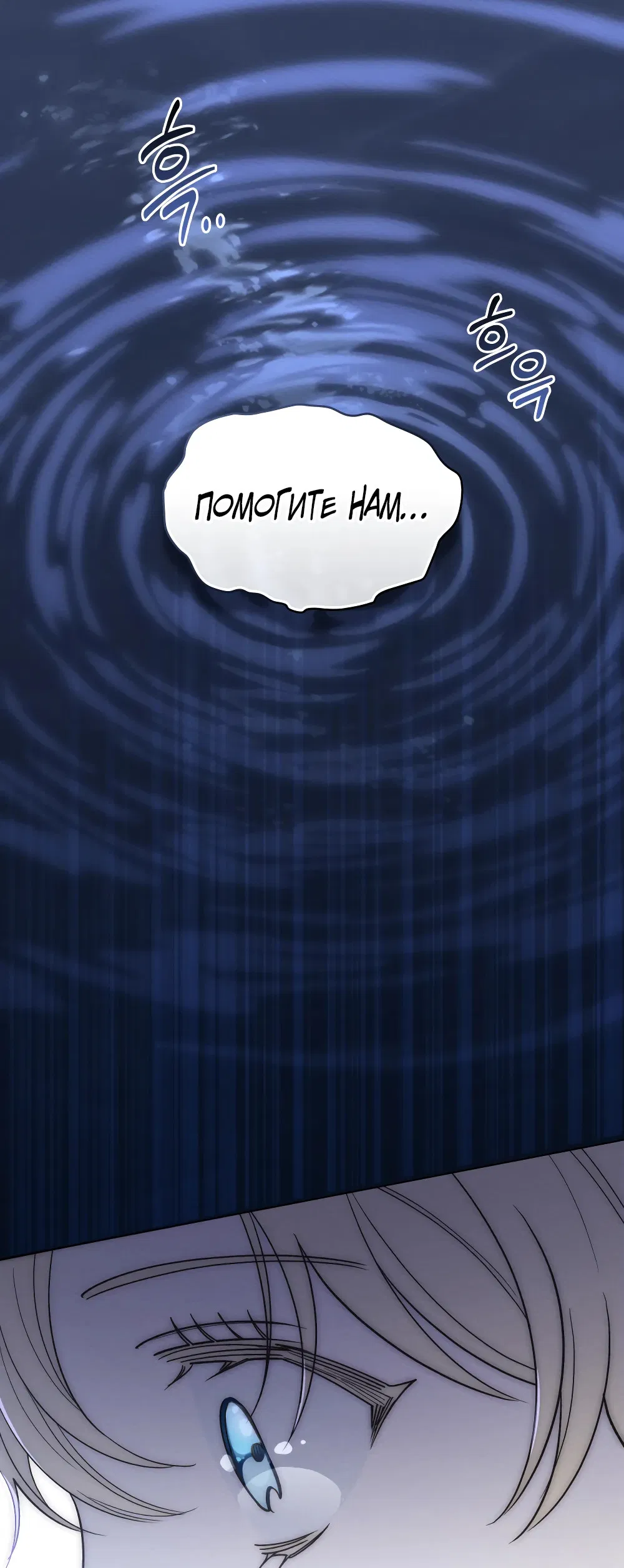 Манга Муж преследует меня - Глава 11 Страница 16