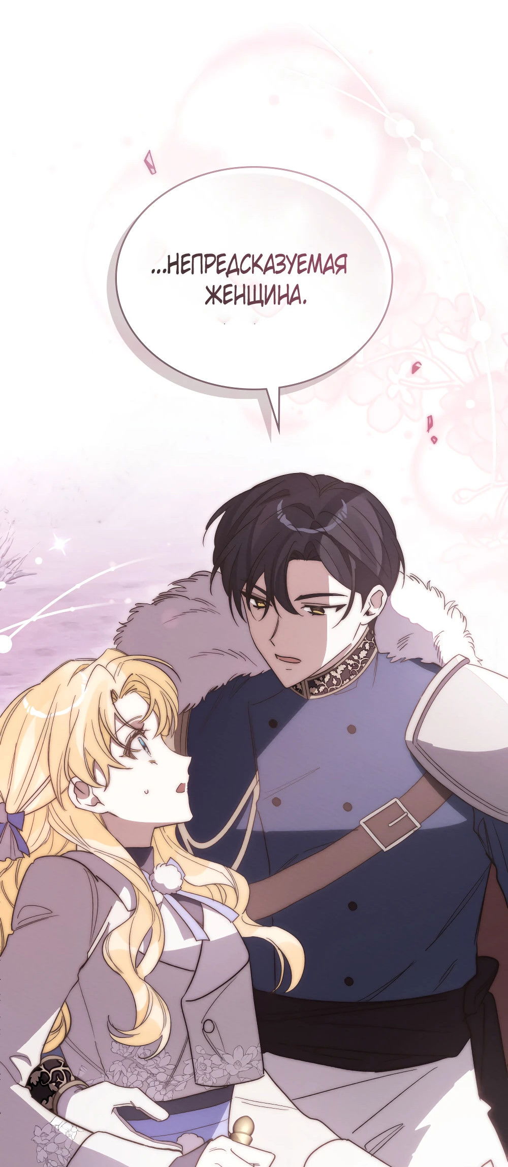 Манга Муж преследует меня - Глава 11 Страница 68