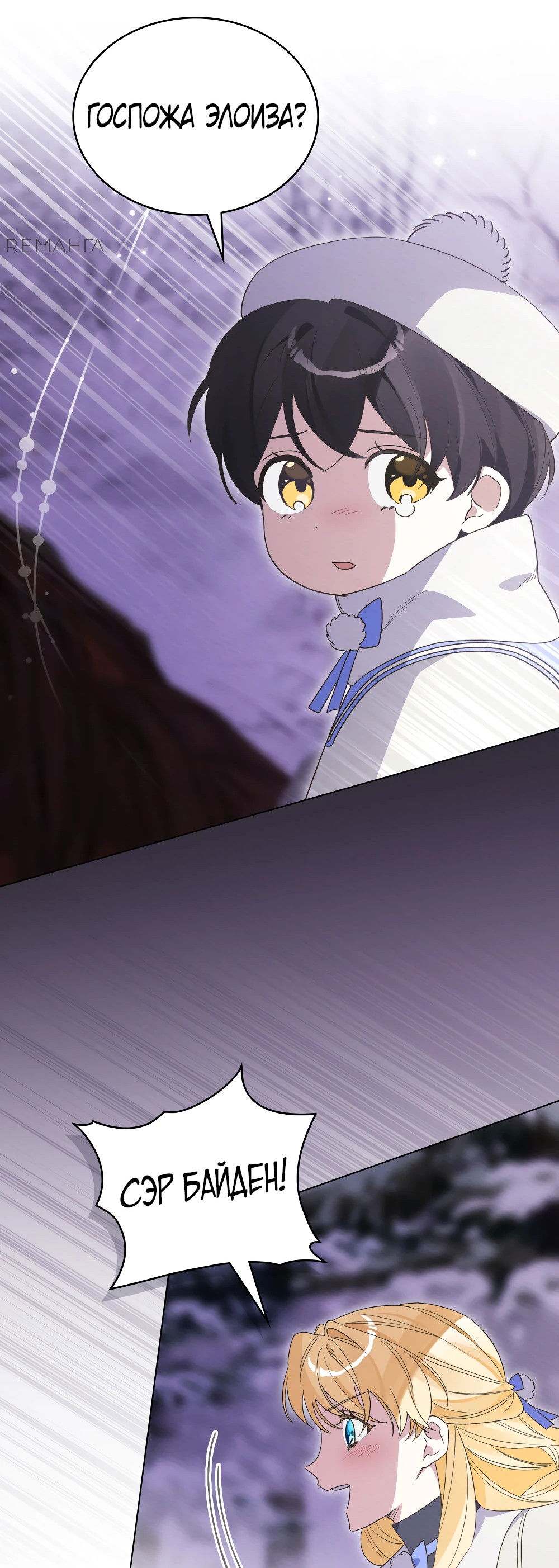 Манга Муж преследует меня - Глава 11 Страница 24