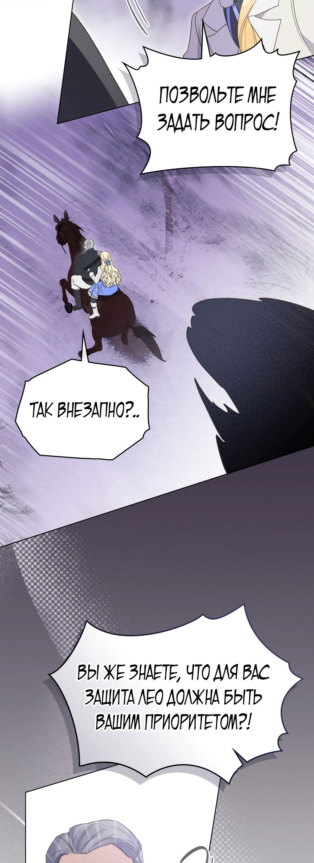 Манга Муж преследует меня - Глава 11 Страница 25