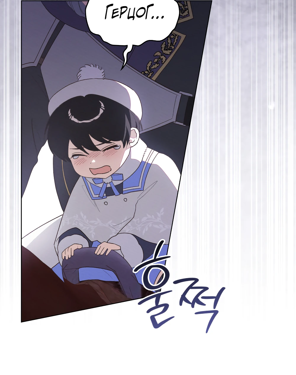 Манга Муж преследует меня - Глава 11 Страница 14