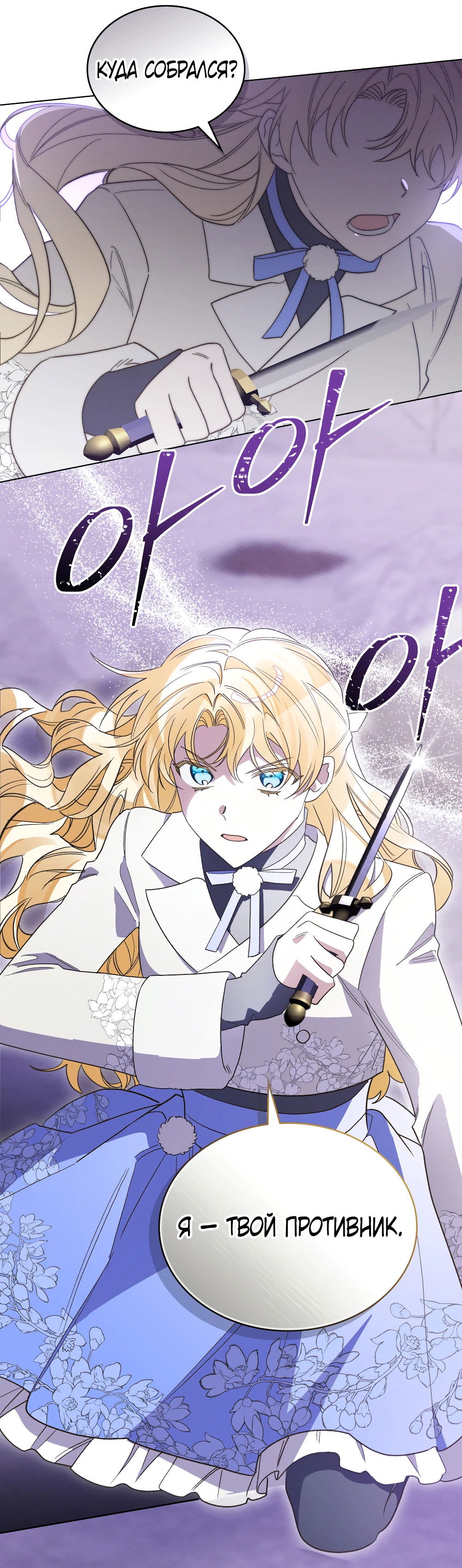 Манга Муж преследует меня - Глава 11 Страница 44