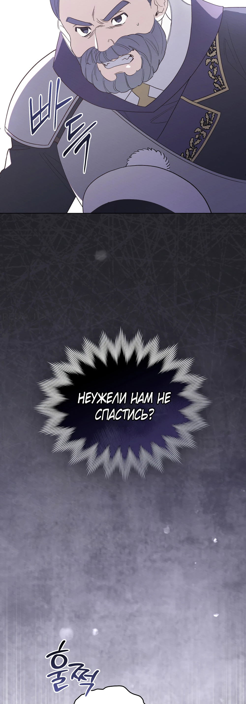 Манга Муж преследует меня - Глава 11 Страница 13