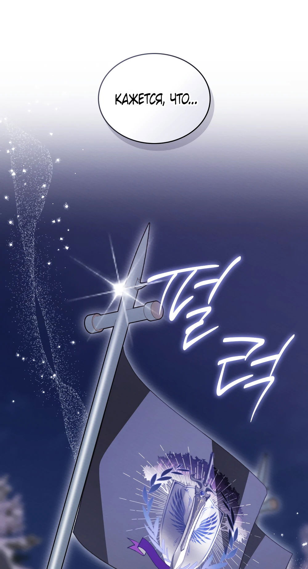 Манга Муж преследует меня - Глава 11 Страница 54