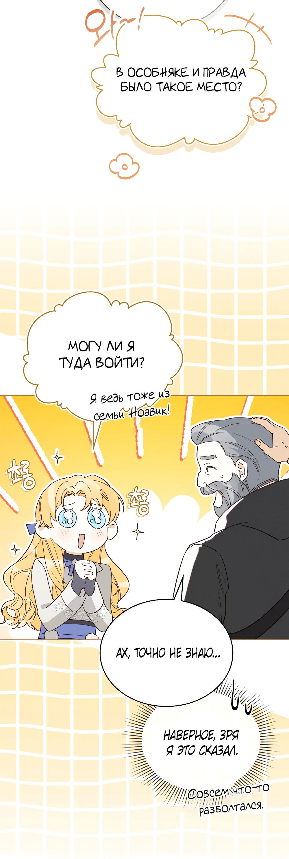 Манга Муж преследует меня - Глава 10 Страница 39