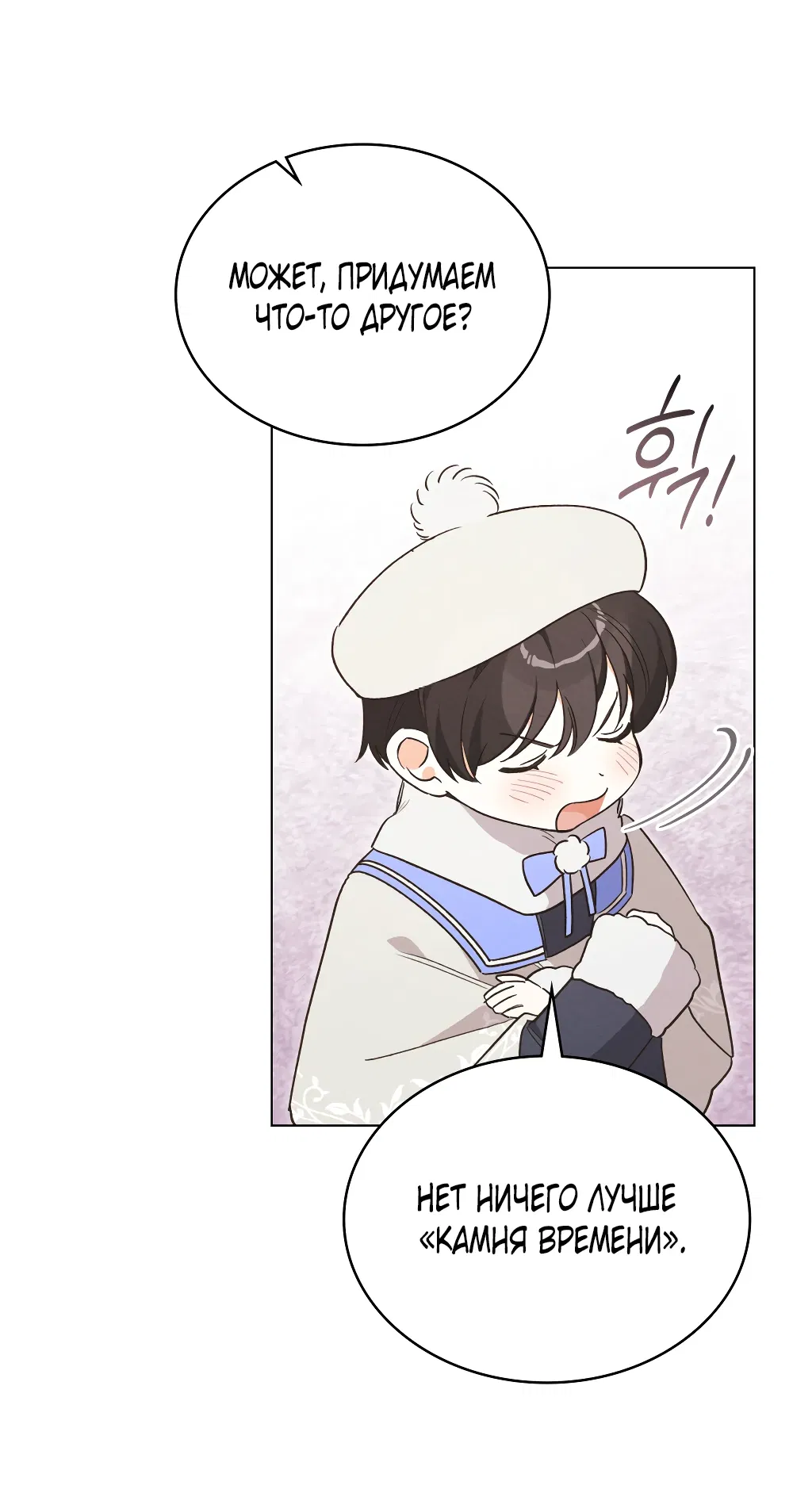 Манга Муж преследует меня - Глава 10 Страница 52