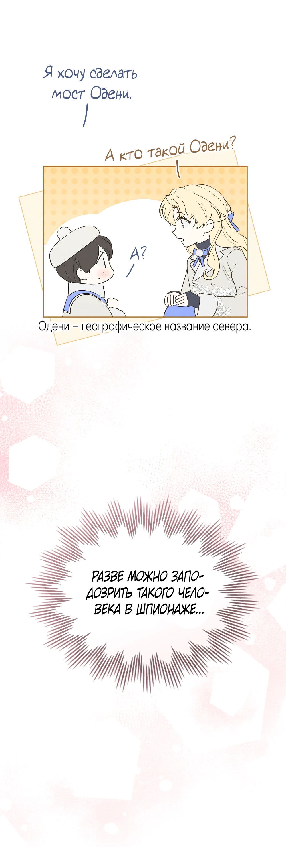 Манга Муж преследует меня - Глава 10 Страница 60