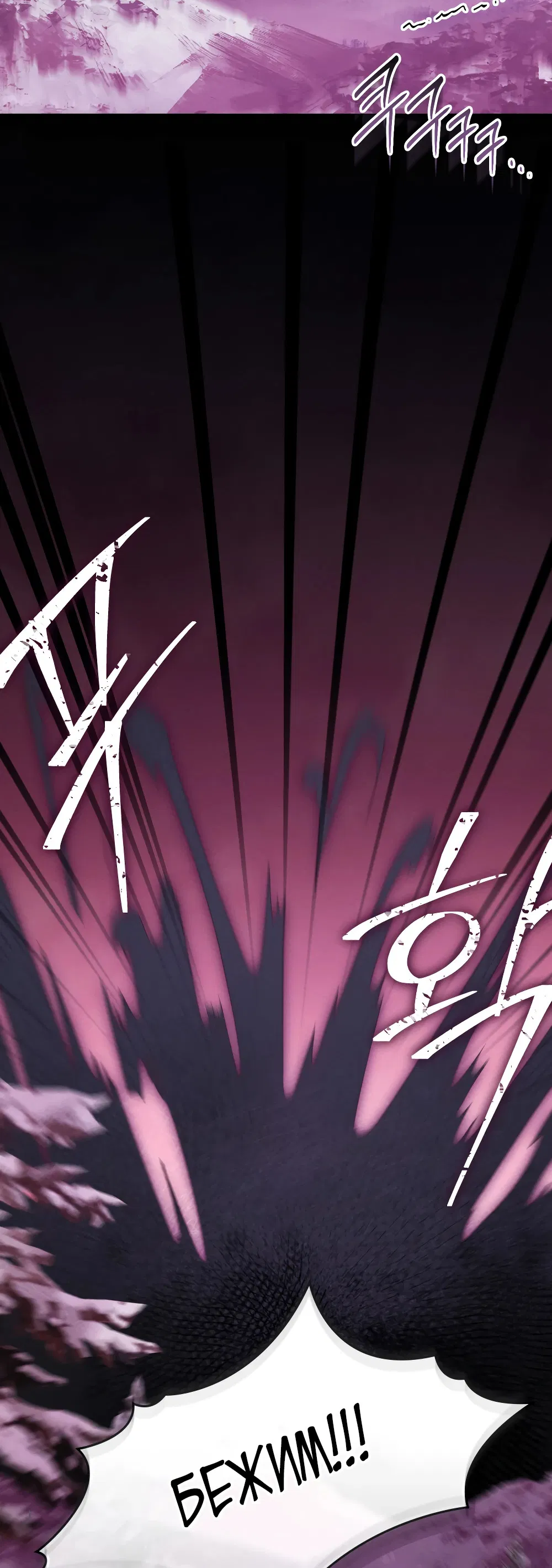 Манга Муж преследует меня - Глава 10 Страница 65