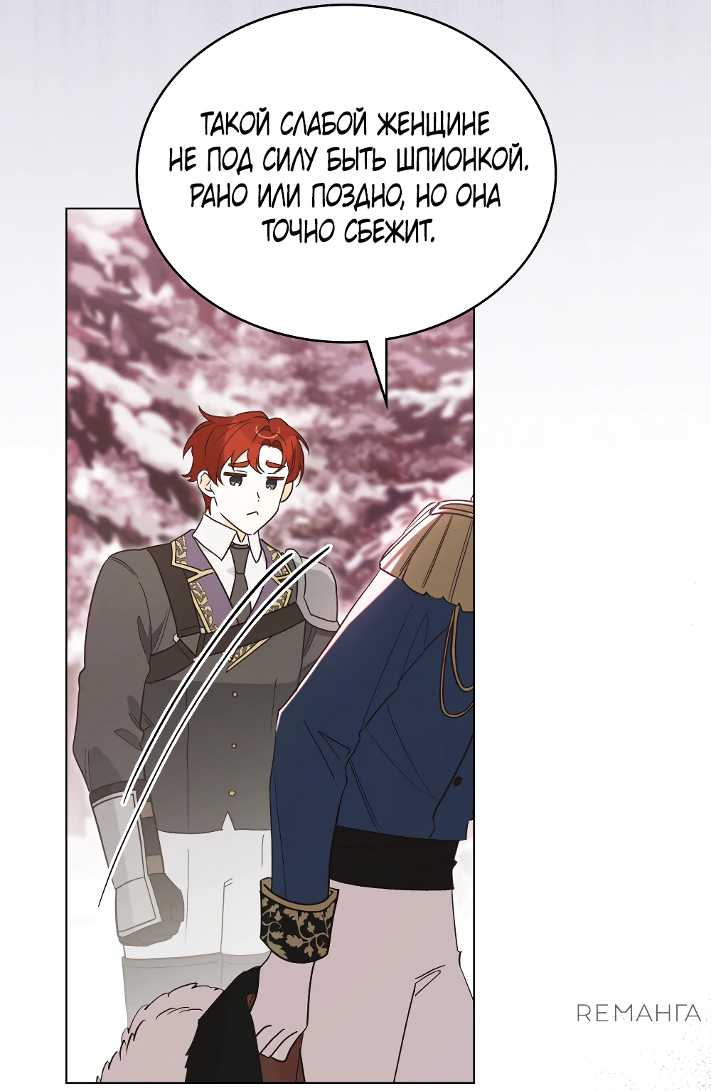 Манга Муж преследует меня - Глава 10 Страница 13