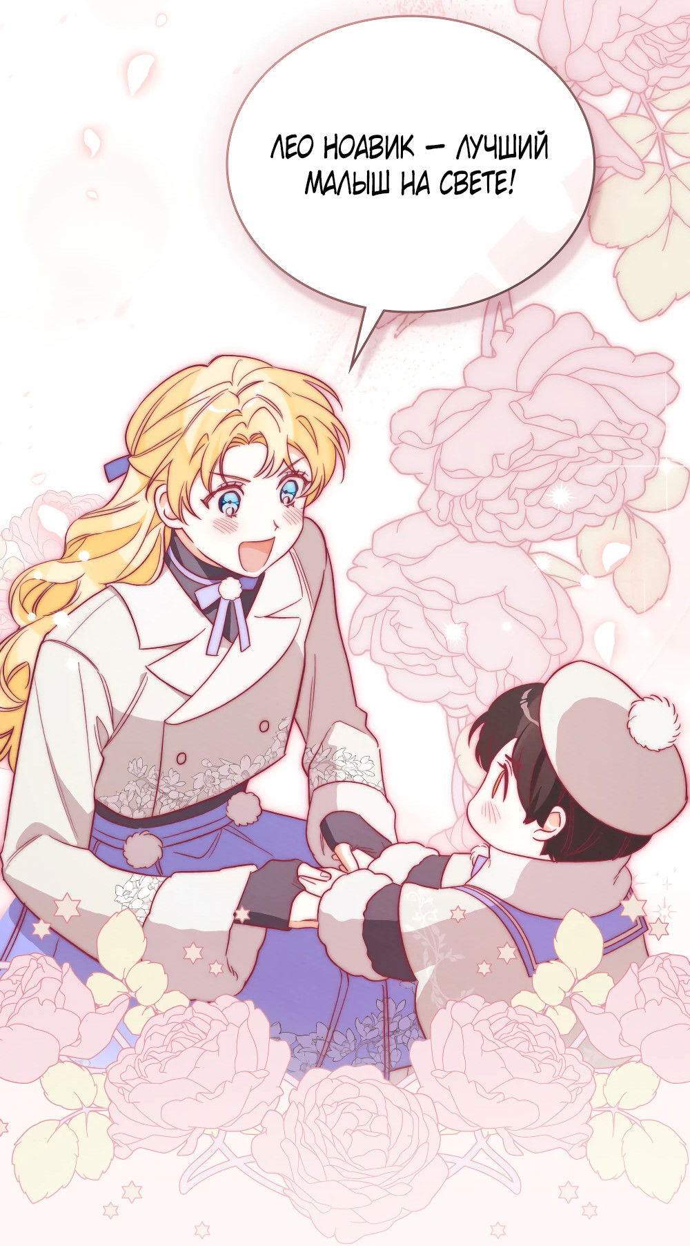 Манга Муж преследует меня - Глава 10 Страница 54