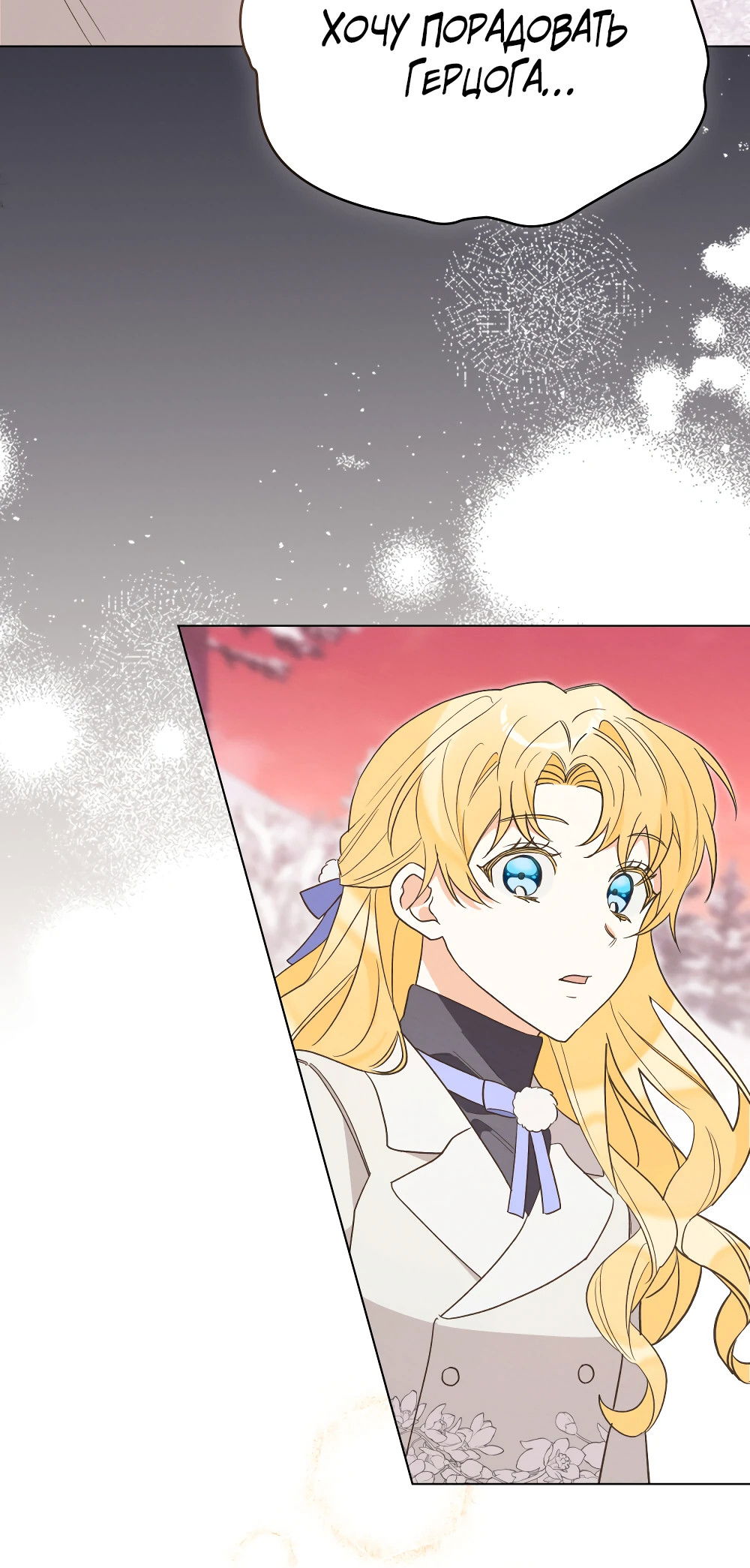 Манга Муж преследует меня - Глава 10 Страница 46