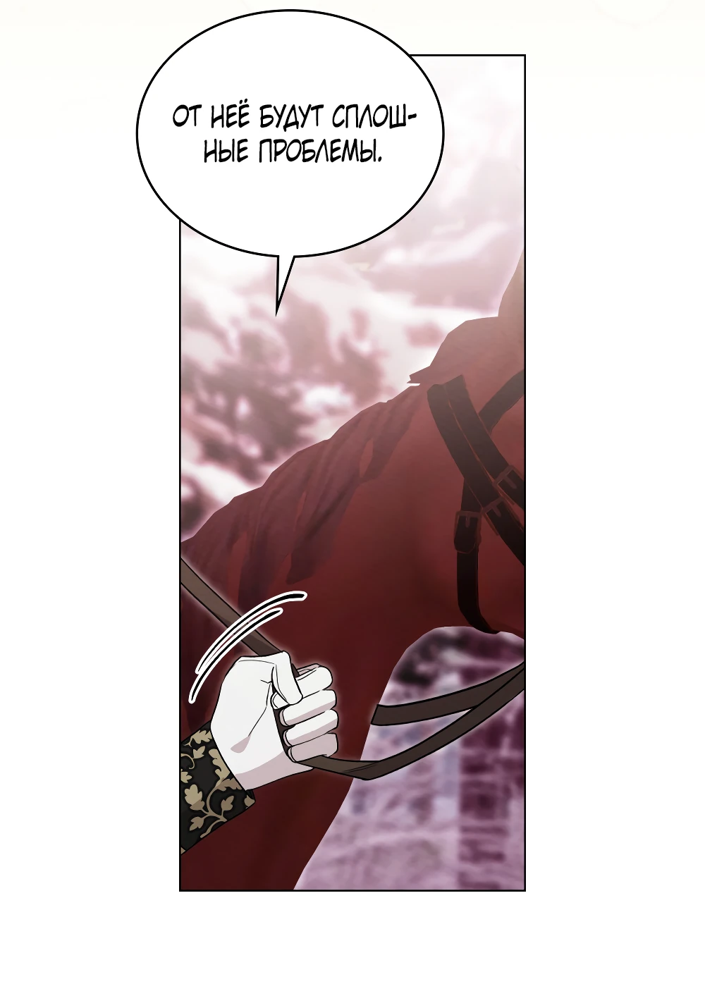 Манга Муж преследует меня - Глава 10 Страница 21