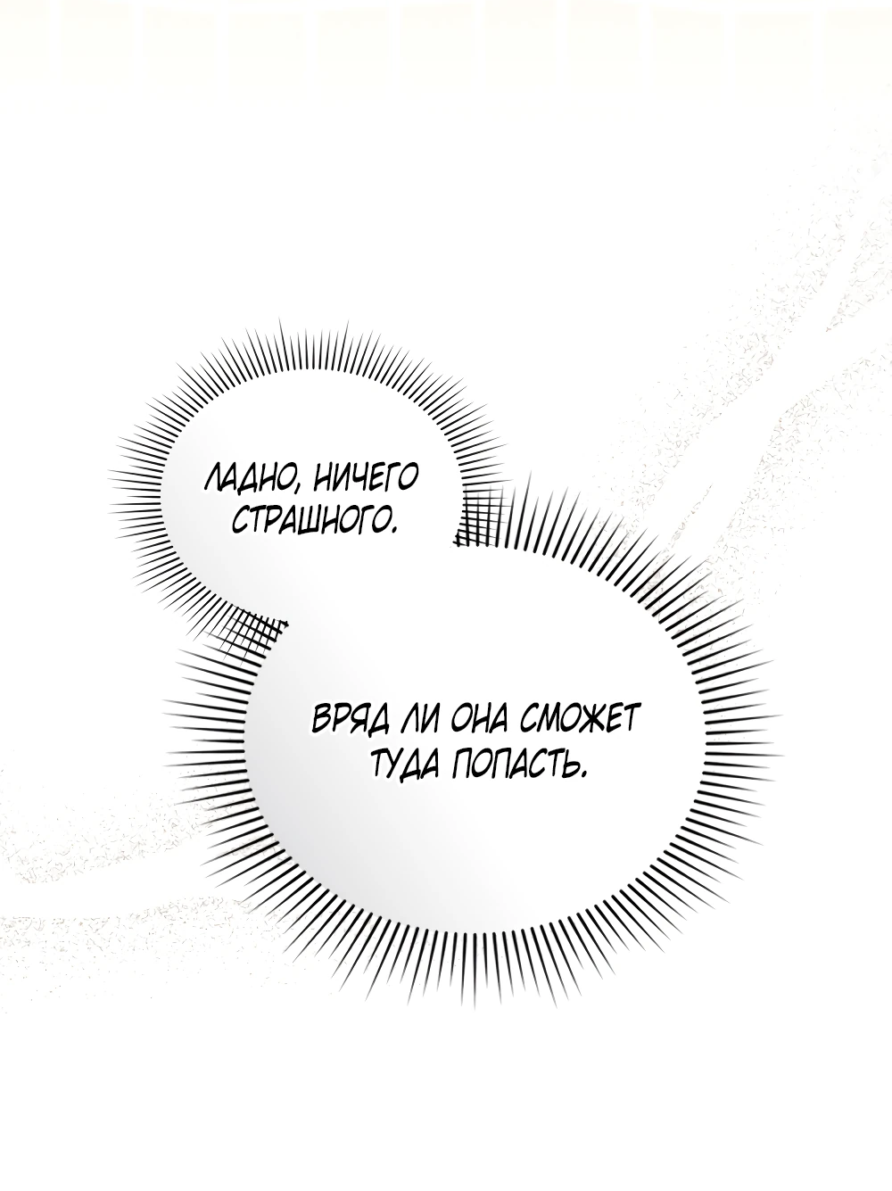 Манга Муж преследует меня - Глава 10 Страница 40