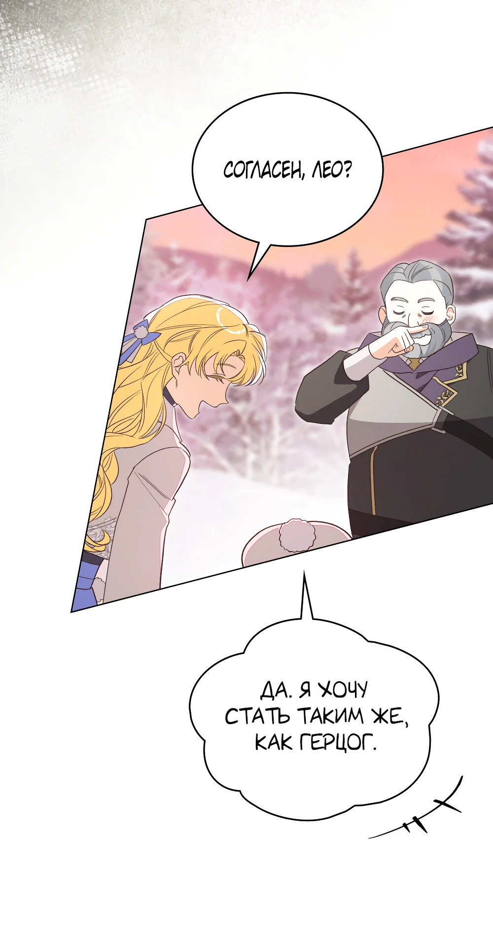 Манга Муж преследует меня - Глава 10 Страница 35