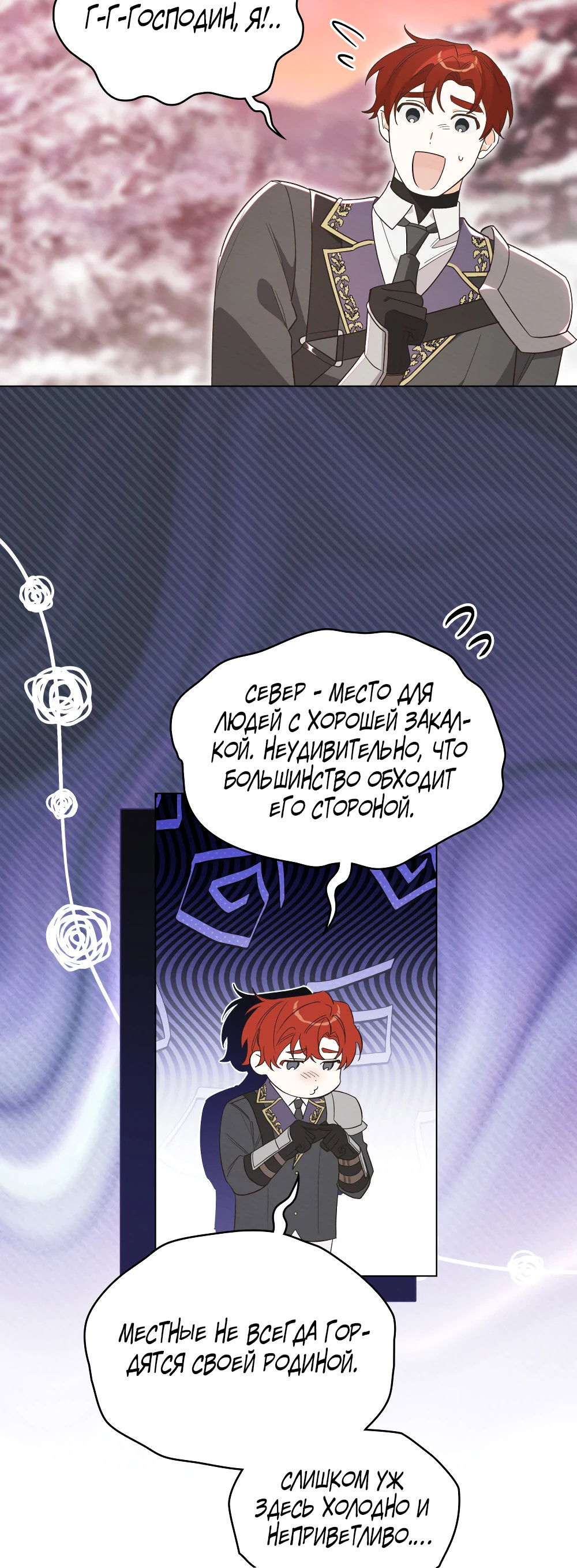 Манга Муж преследует меня - Глава 10 Страница 7