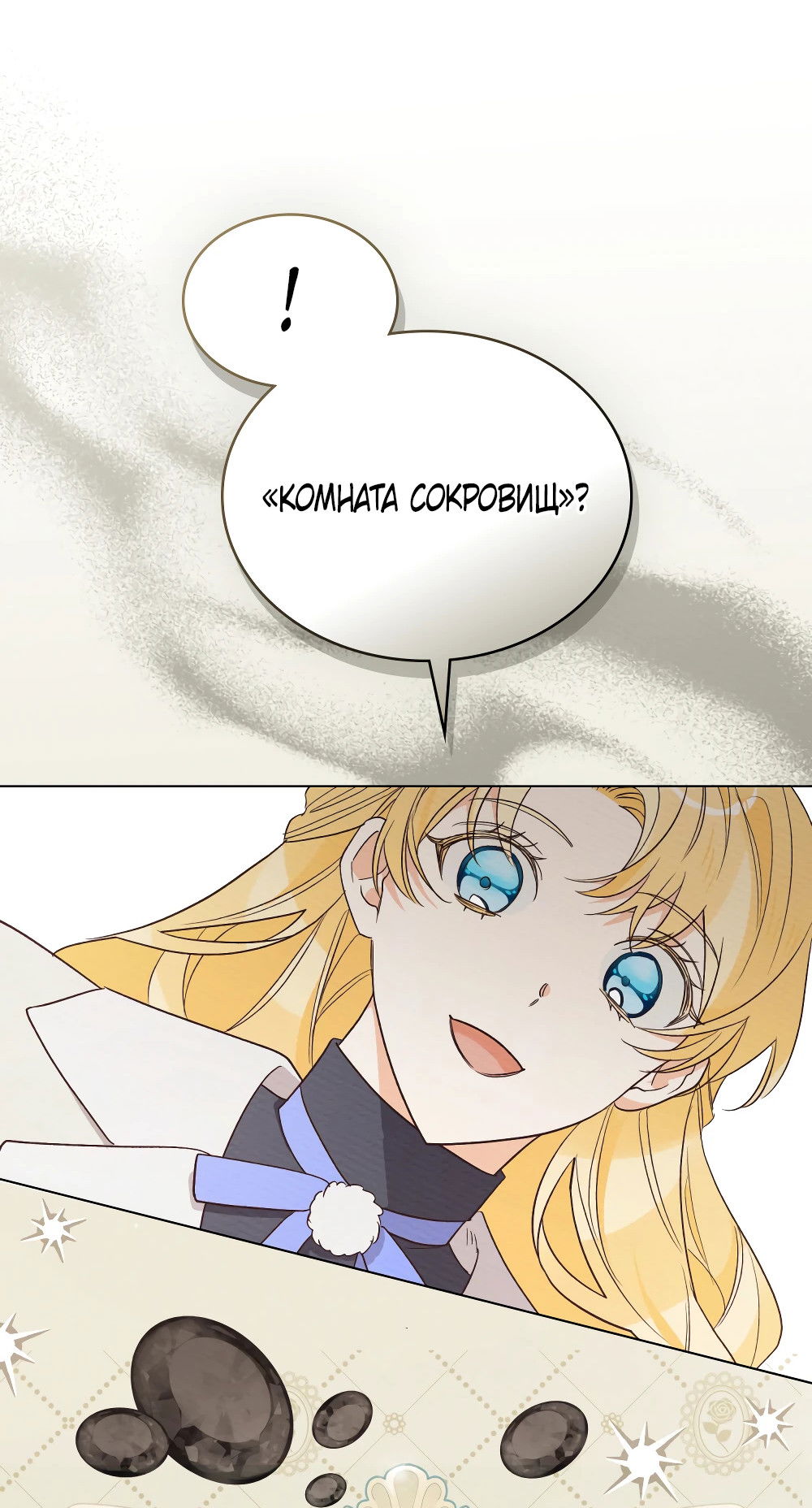 Манга Муж преследует меня - Глава 10 Страница 37