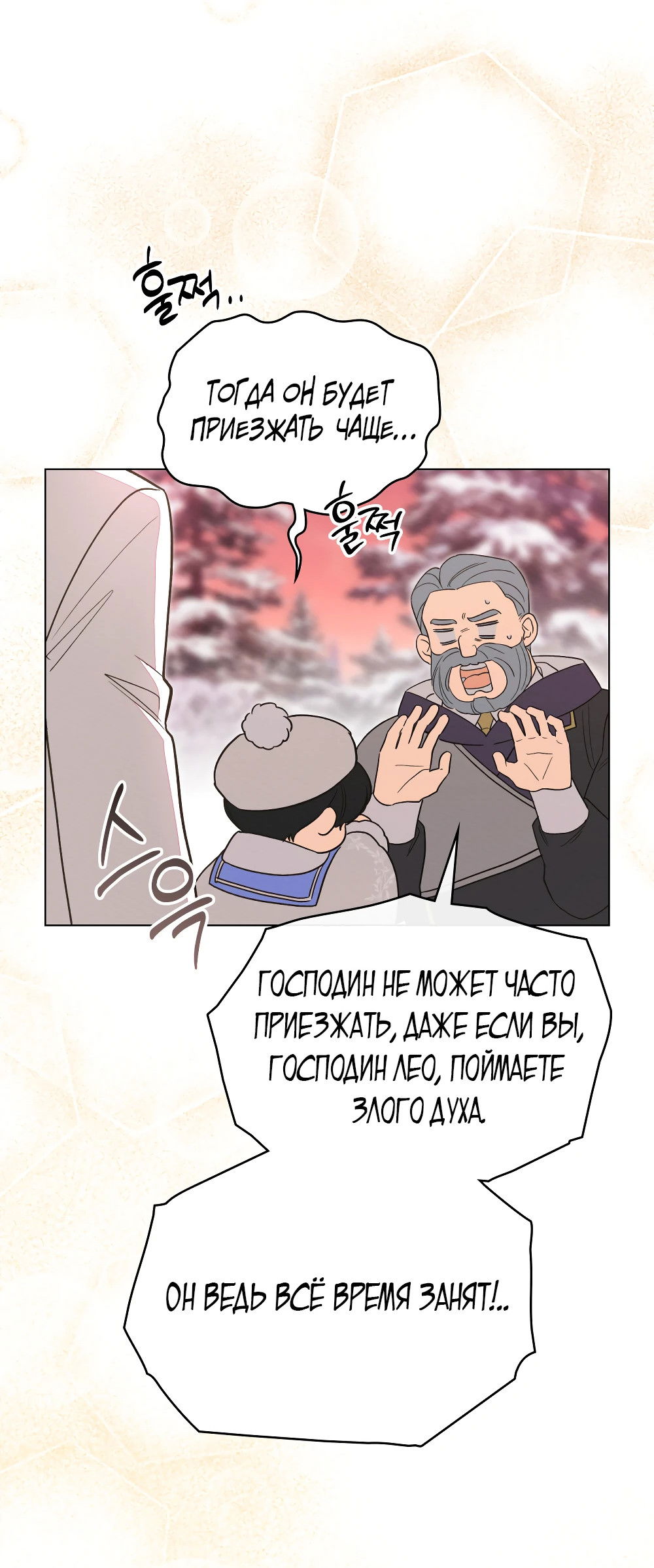 Манга Муж преследует меня - Глава 10 Страница 47