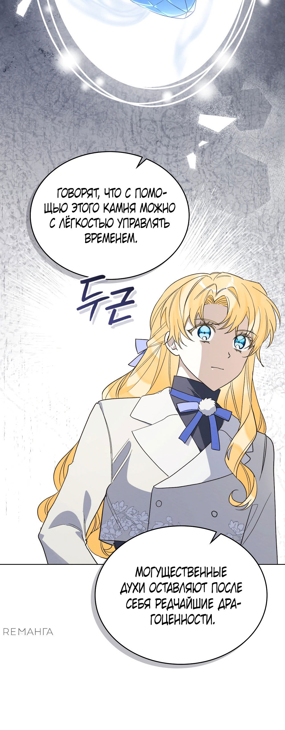 Манга Муж преследует меня - Глава 10 Страница 30