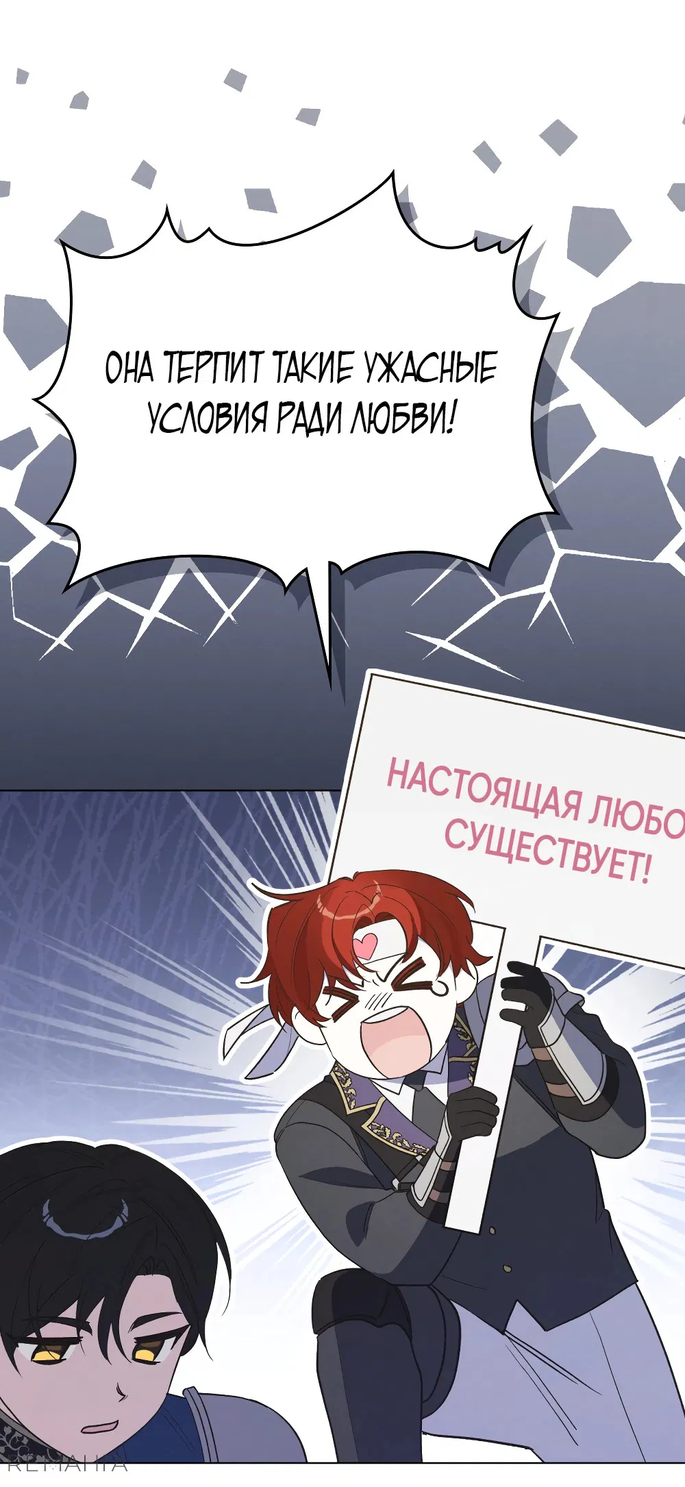 Манга Муж преследует меня - Глава 10 Страница 9