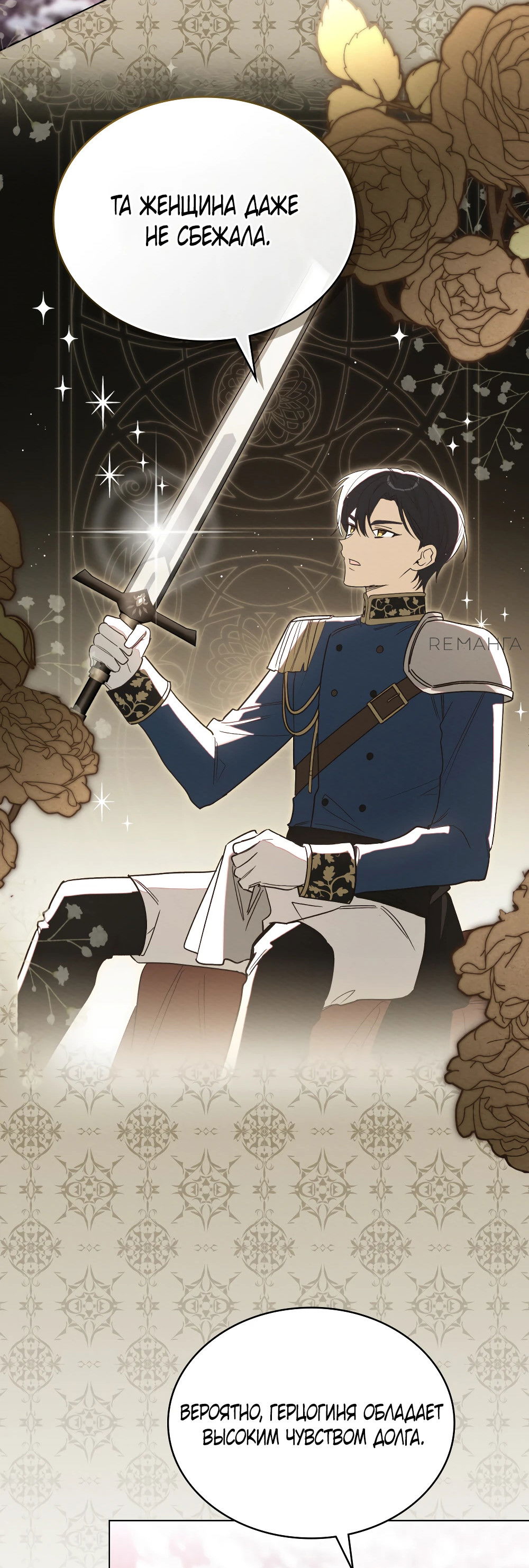 Манга Муж преследует меня - Глава 10 Страница 3