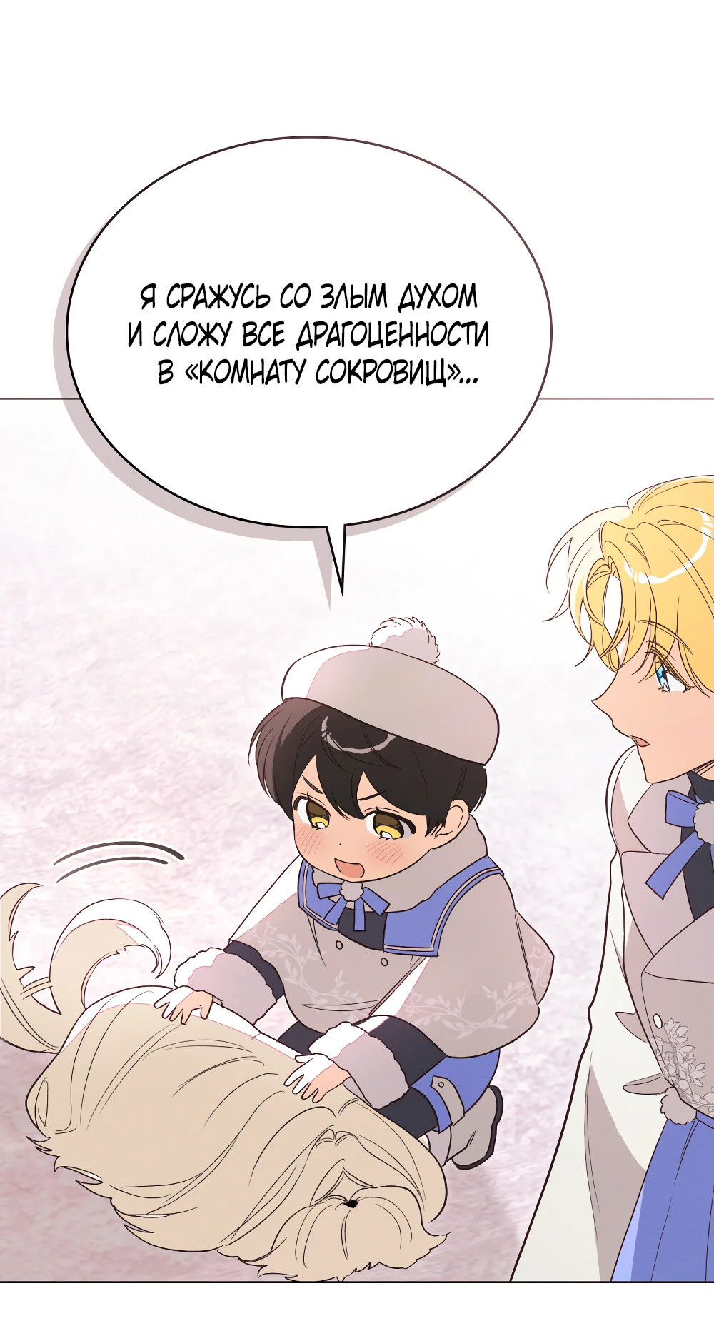 Манга Муж преследует меня - Глава 10 Страница 36