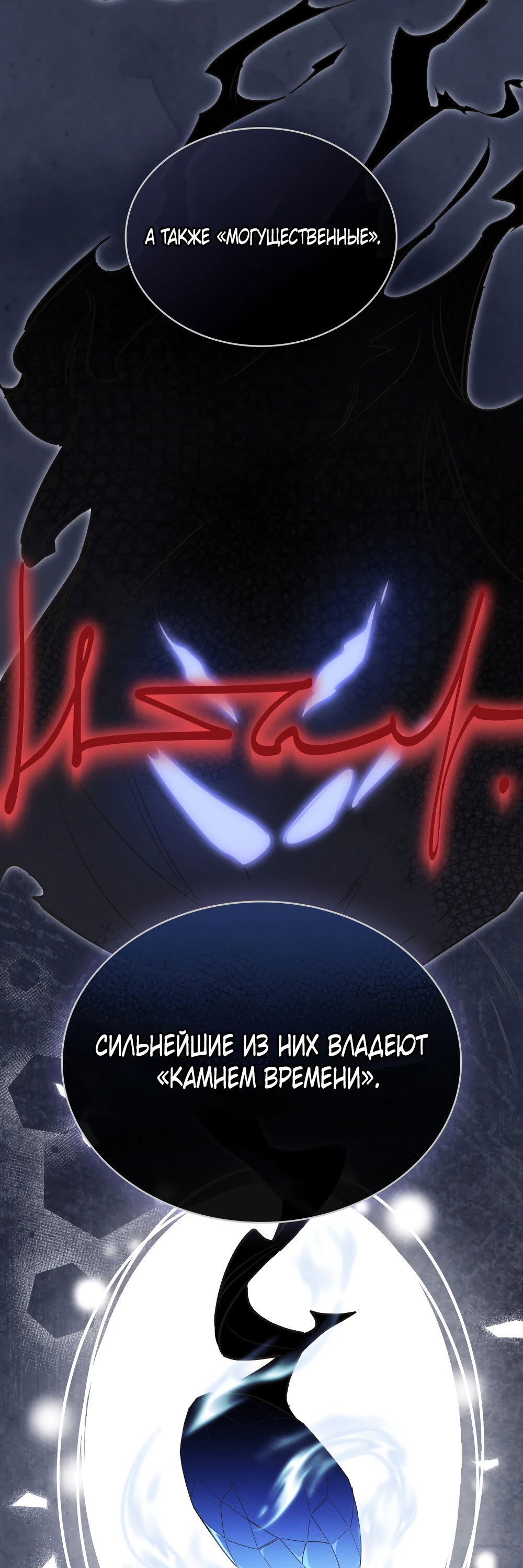 Манга Муж преследует меня - Глава 10 Страница 29