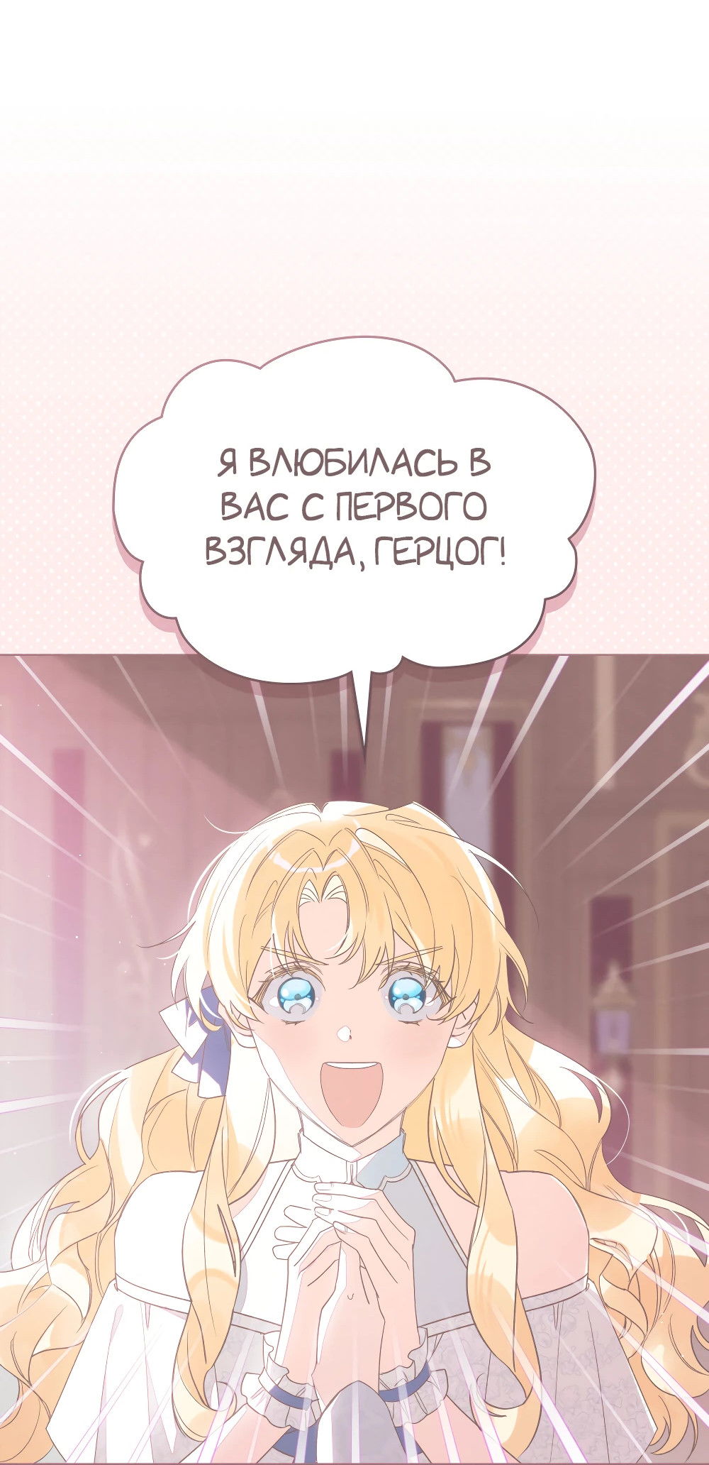 Манга Муж преследует меня - Глава 10 Страница 15