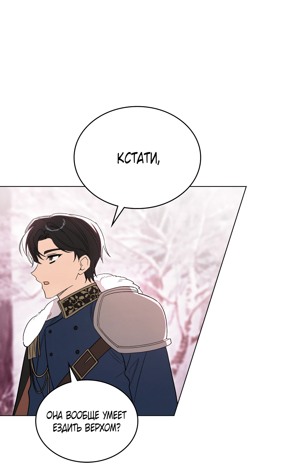 Манга Муж преследует меня - Глава 10 Страница 18