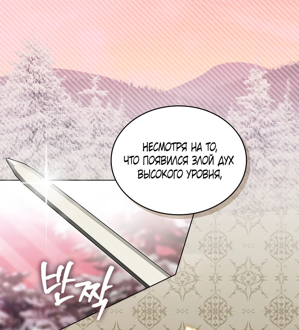 Манга Муж преследует меня - Глава 10 Страница 2