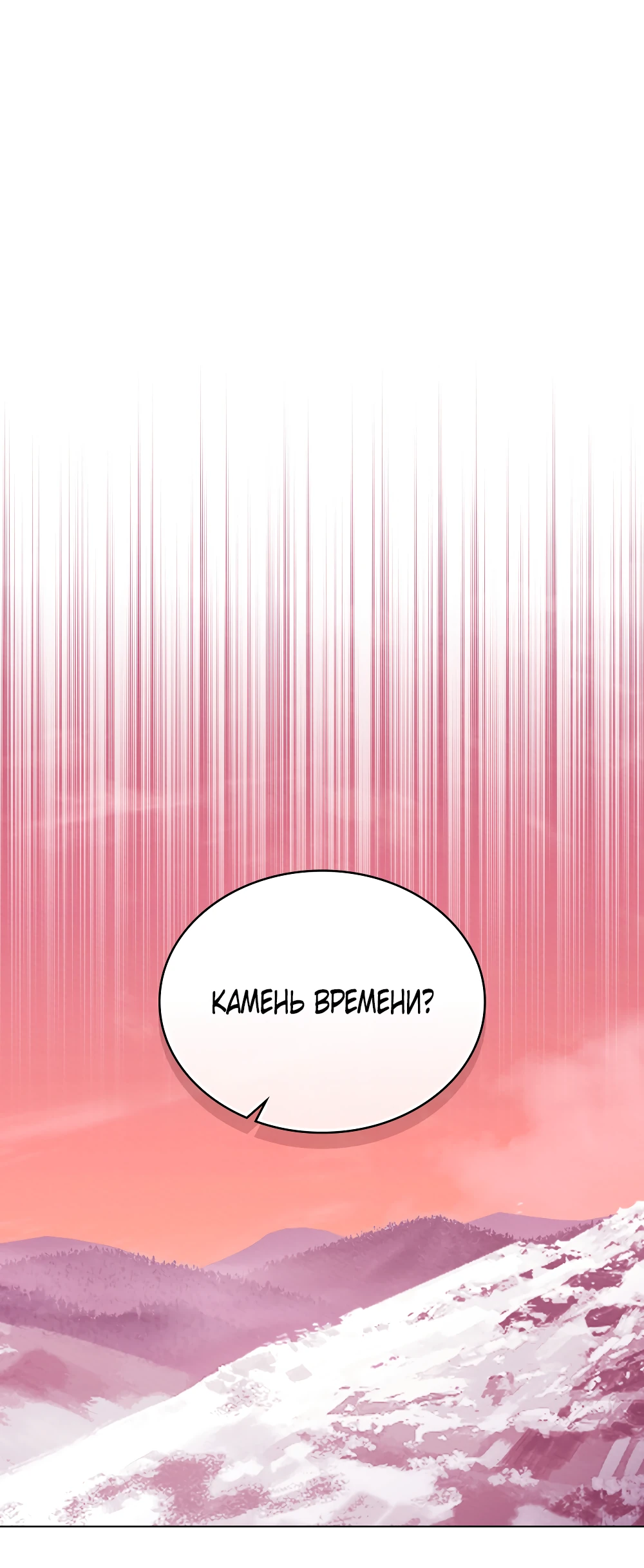 Манга Муж преследует меня - Глава 10 Страница 26