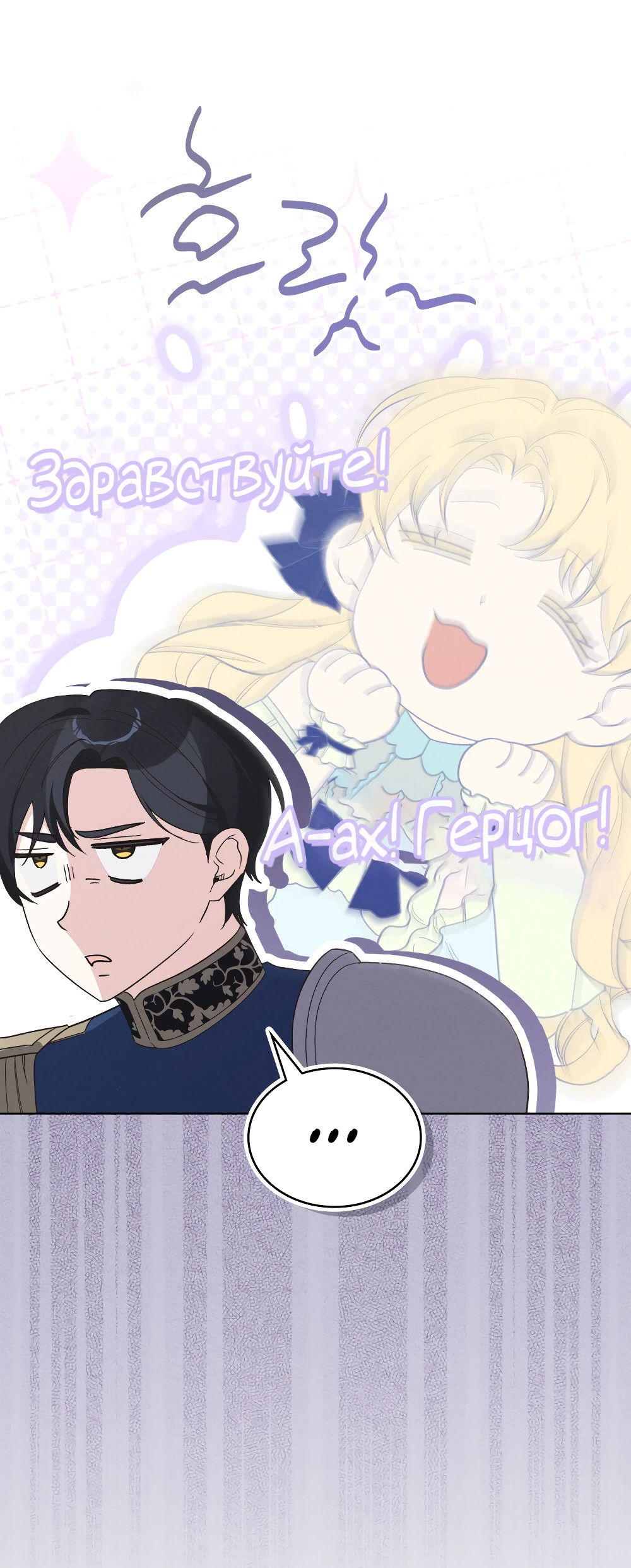 Манга Муж преследует меня - Глава 10 Страница 12