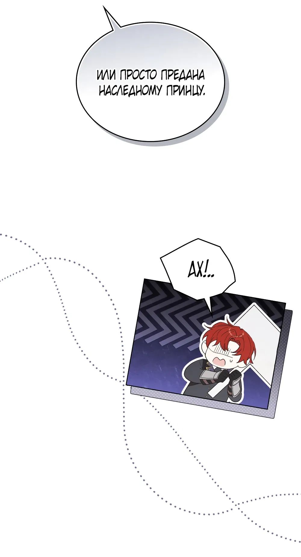 Манга Муж преследует меня - Глава 10 Страница 10