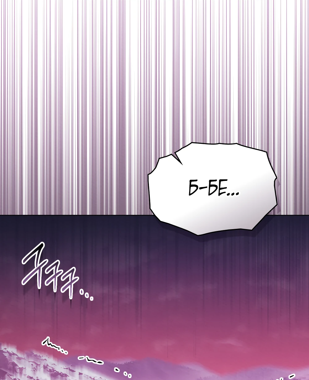 Манга Муж преследует меня - Глава 10 Страница 64