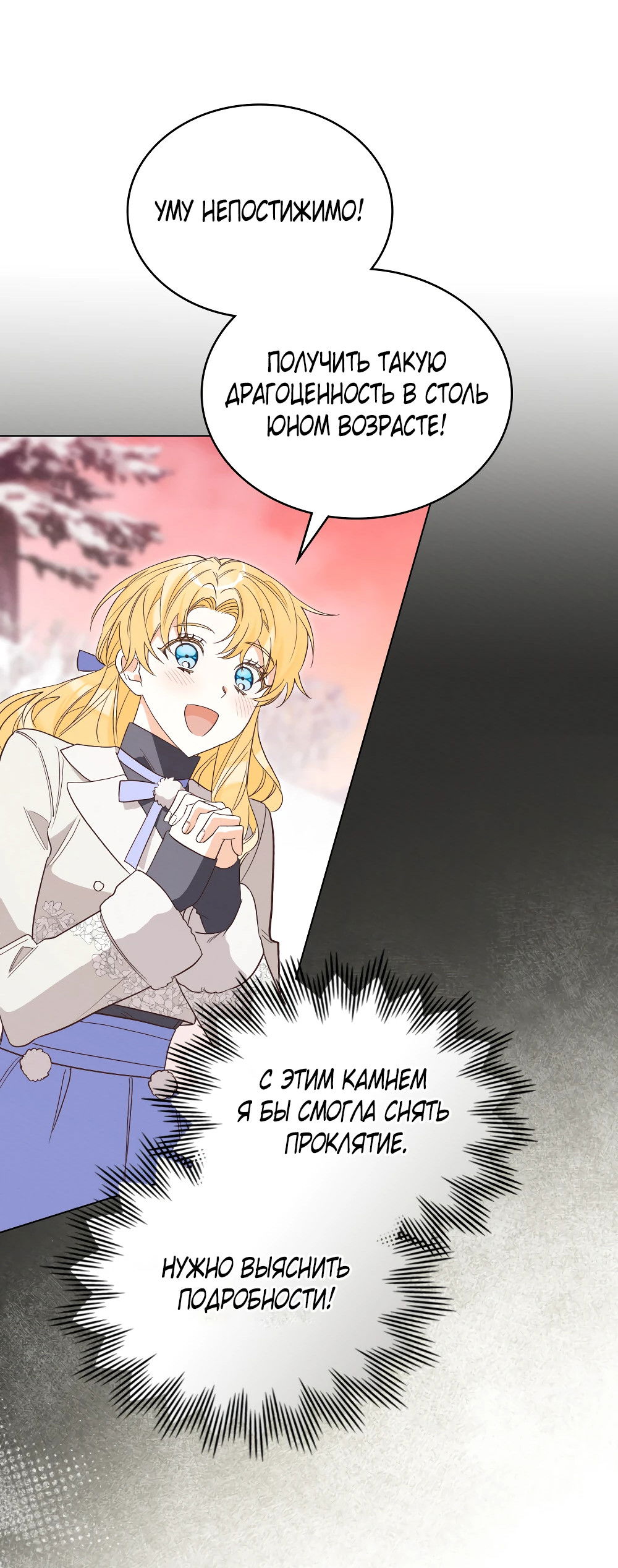 Манга Муж преследует меня - Глава 10 Страница 34