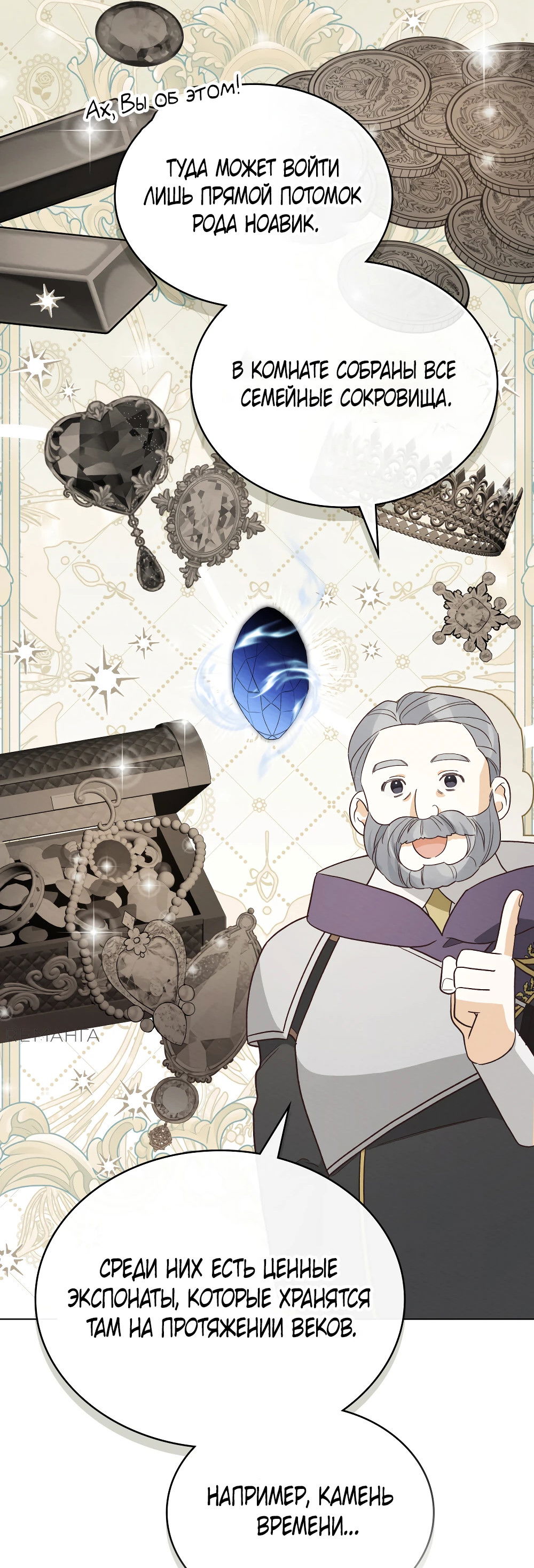 Манга Муж преследует меня - Глава 10 Страница 38