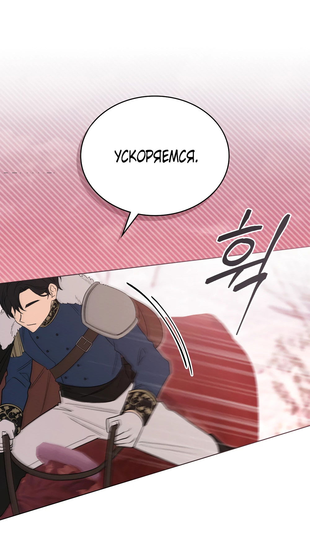 Манга Муж преследует меня - Глава 10 Страница 22