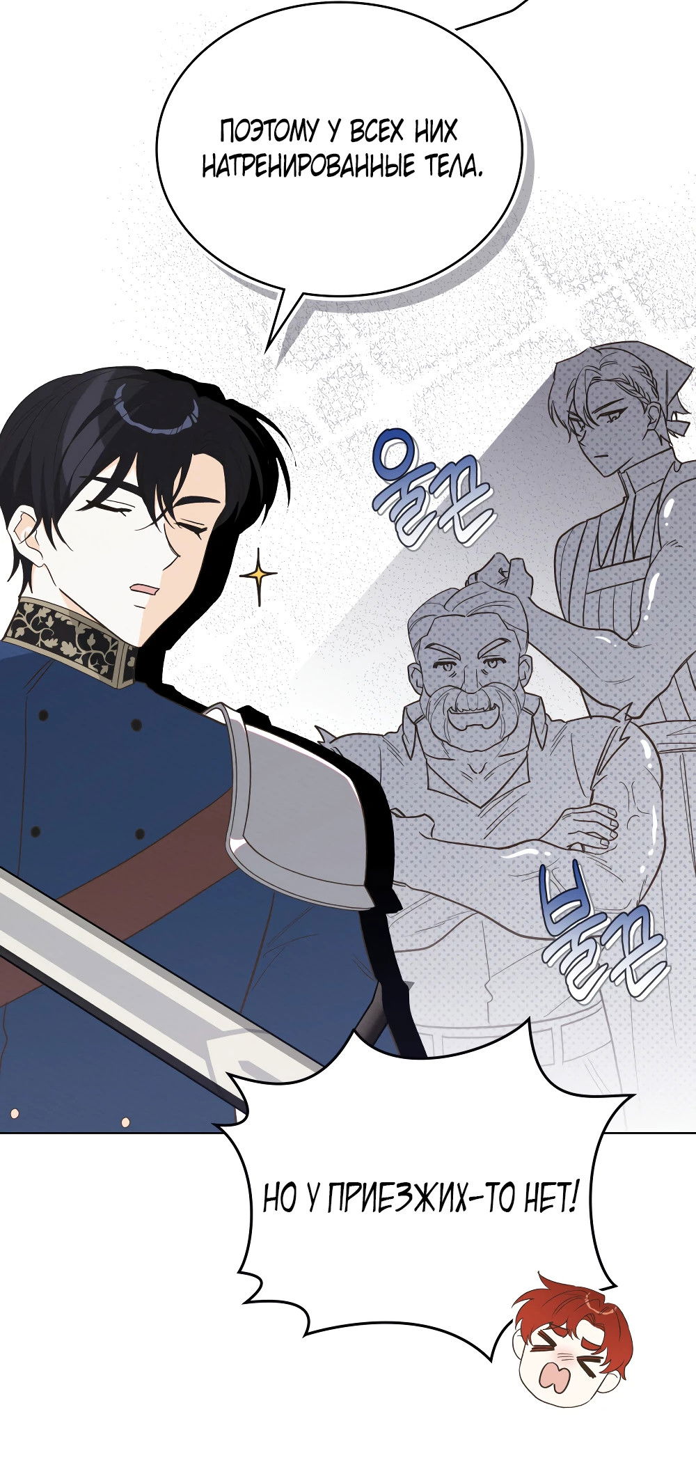 Манга Муж преследует меня - Глава 10 Страница 8